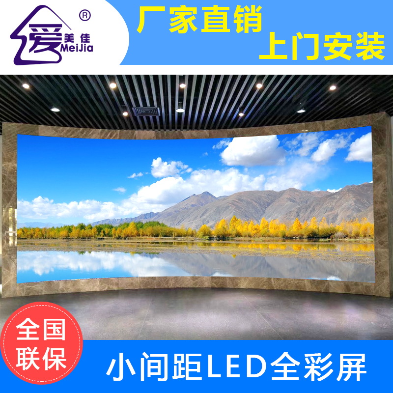 單雙色屏全彩LED電子顯示屏室內(nèi)P4.75白光