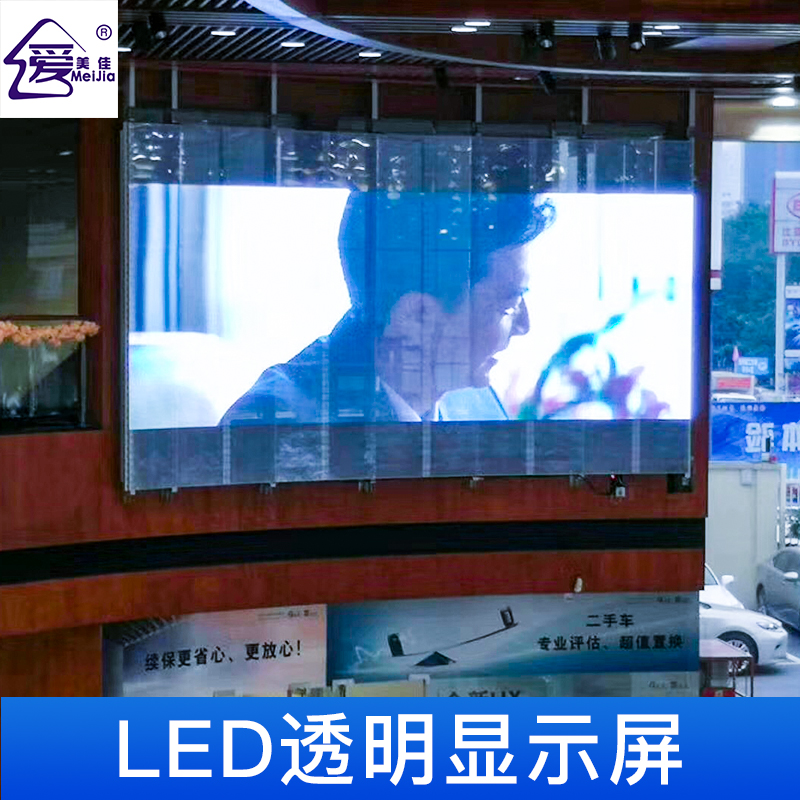 LED透明顯示屏全彩電子顯示屏P3.91-7.82